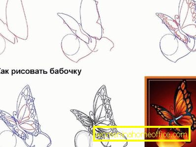 Як намалювати метелика?